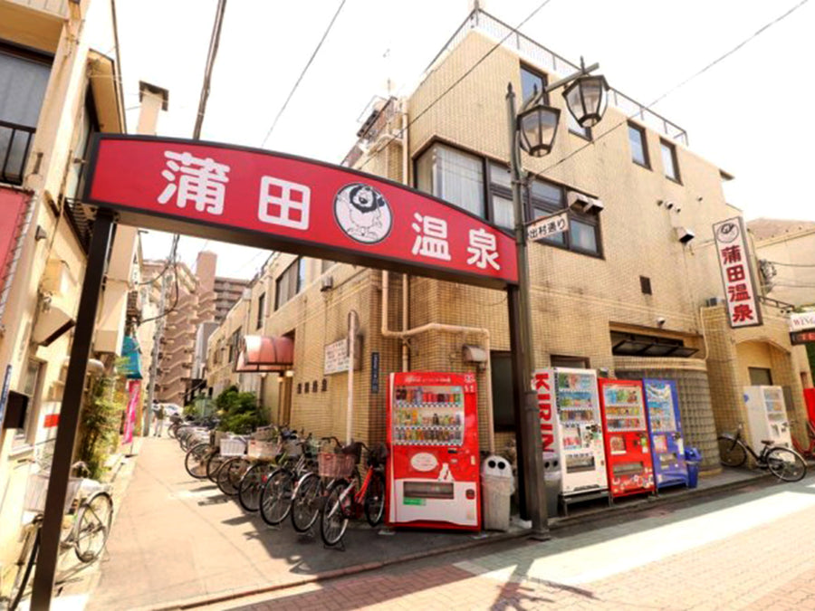蒲田温泉
